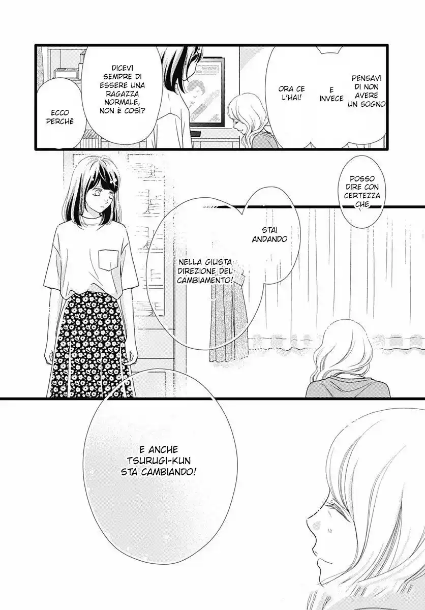 Futsuu no Koiko-chan Capitolo 73 page 9