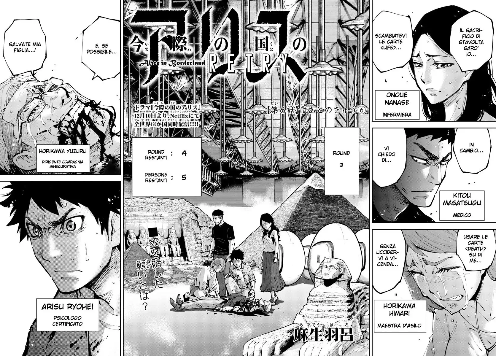 Imawa no Kuni no Alice Retry Capitolo 06 page 2