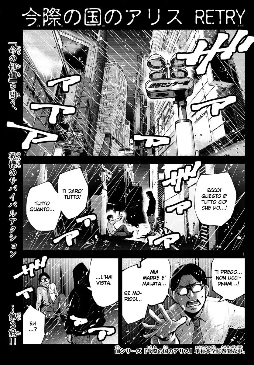 Imawa no Kuni no Alice Retry Capitolo 03 page 1