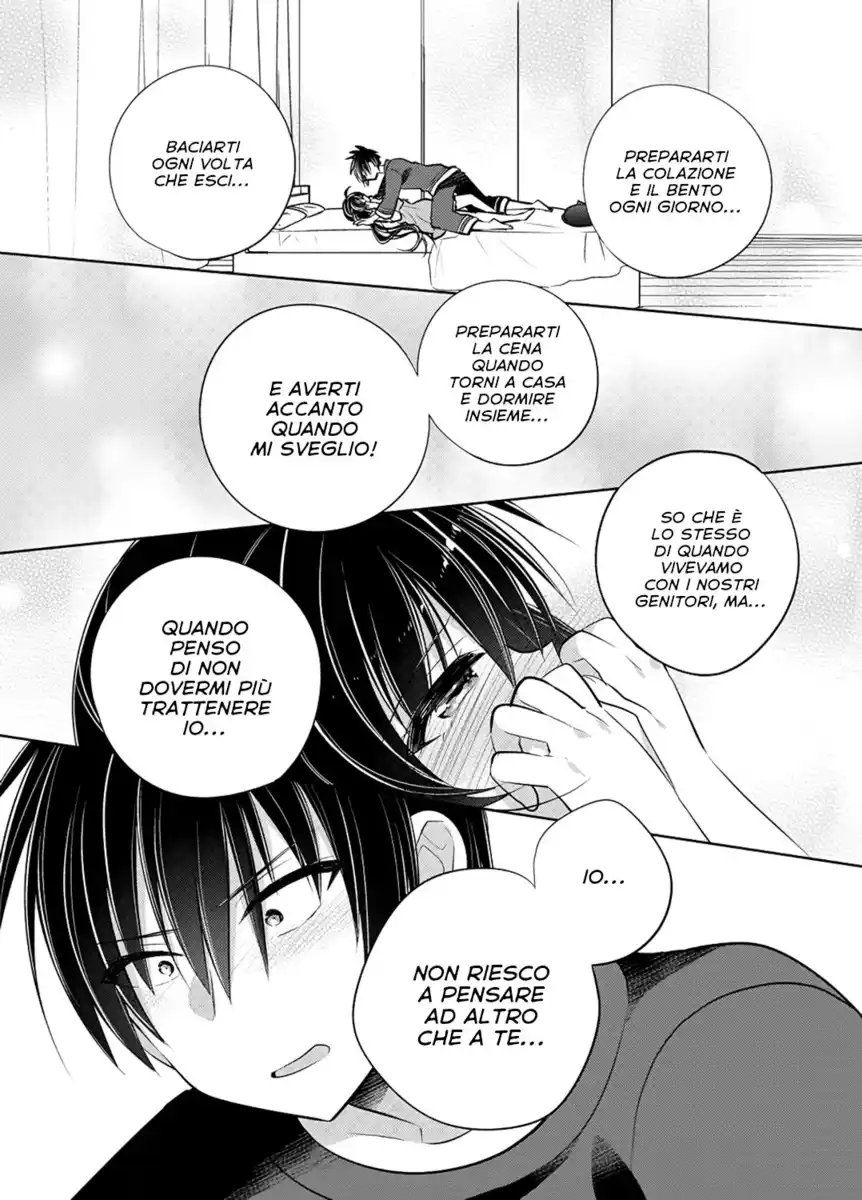 Siscon Ani to Brocon Imouto ga Fuufu ni Nattara Shiawase Sugite Bakuhatsushisou Oneshot page 21