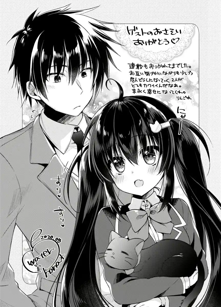 Siscon Ani to Brocon Imouto ga Fuufu ni Nattara Shiawase Sugite Bakuhatsushisou Oneshot page 28