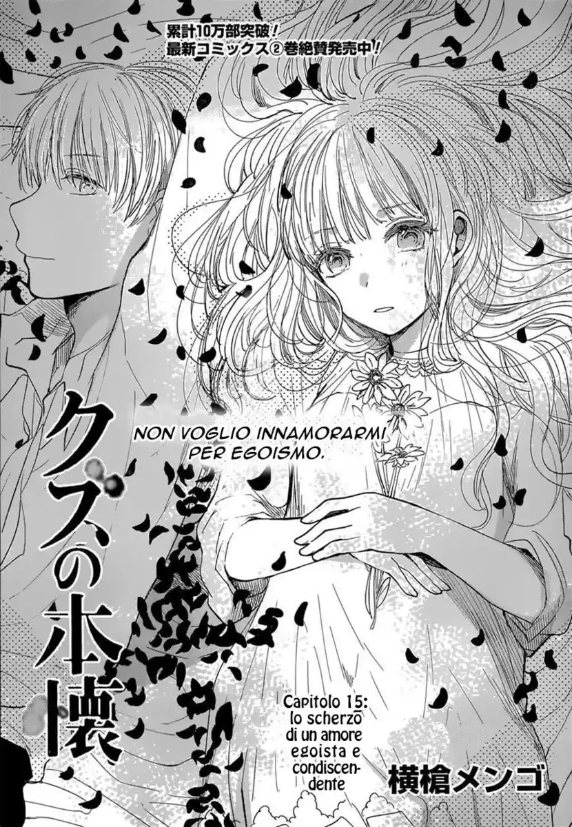 Kuzu no Honkai Capitolo 15 page 3