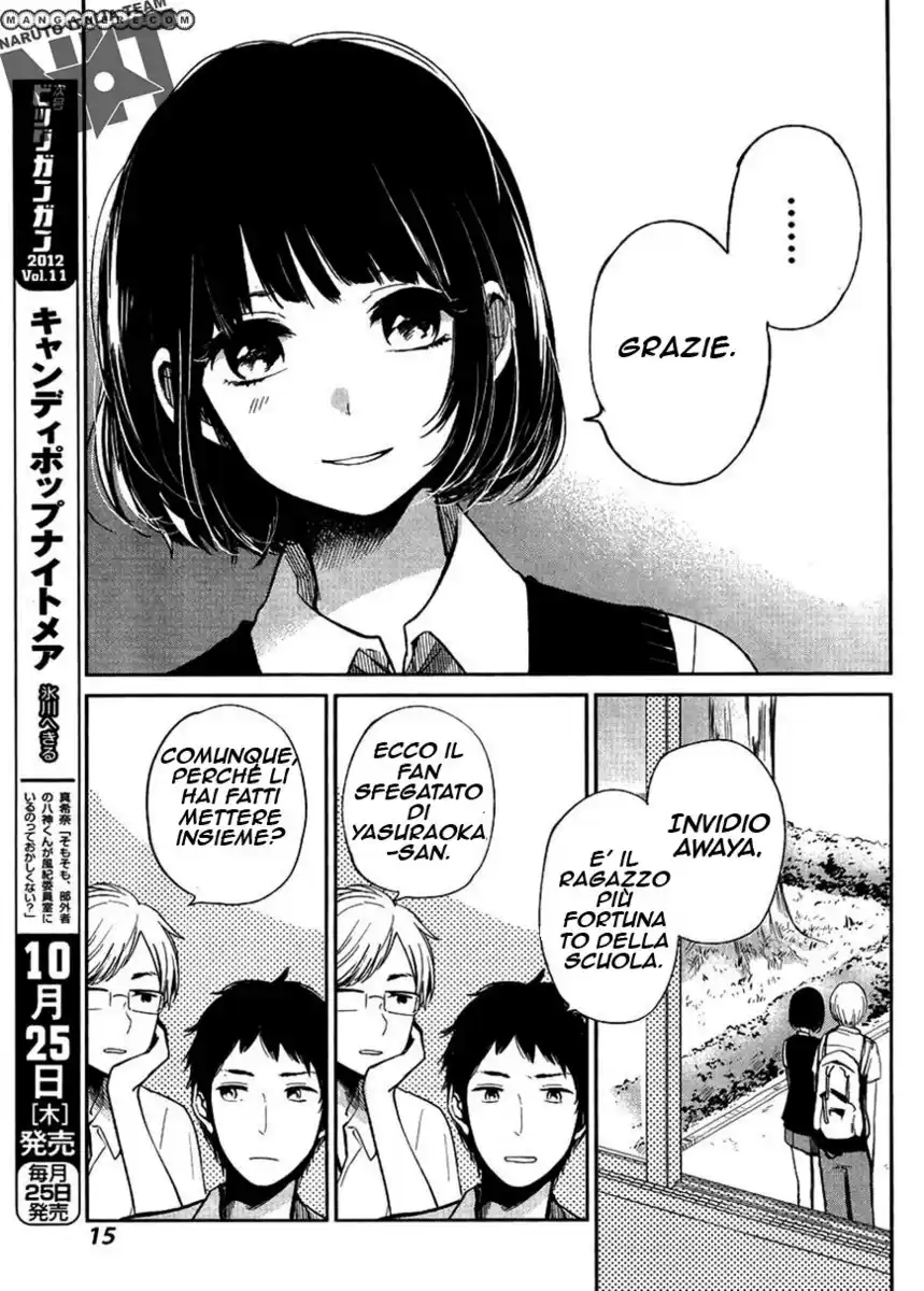 Kuzu no Honkai Capitolo 01 page 6