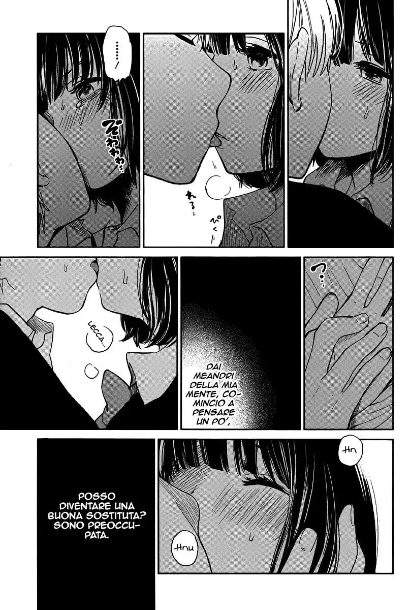 Kuzu no Honkai Capitolo 04 page 12