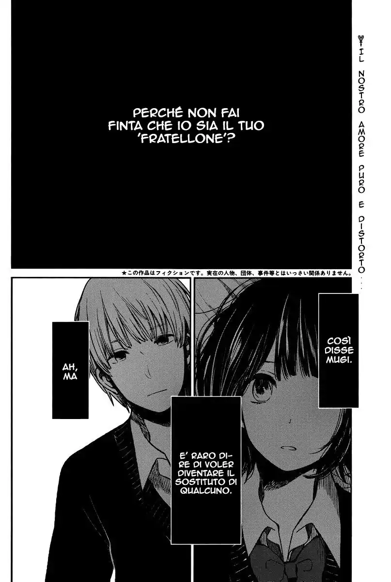 Kuzu no Honkai Capitolo 04 page 3