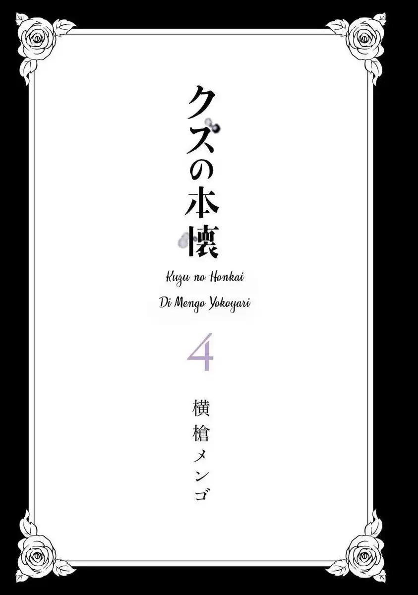 Kuzu no Honkai Capitolo 17 page 3