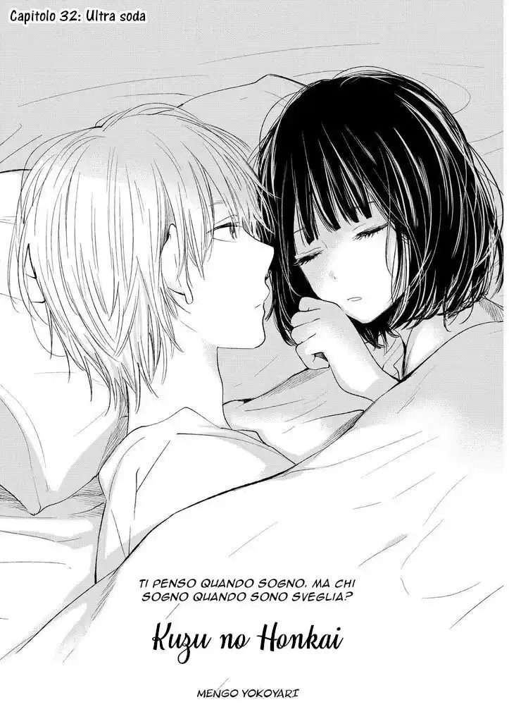 Kuzu no Honkai Capitolo 32 page 3