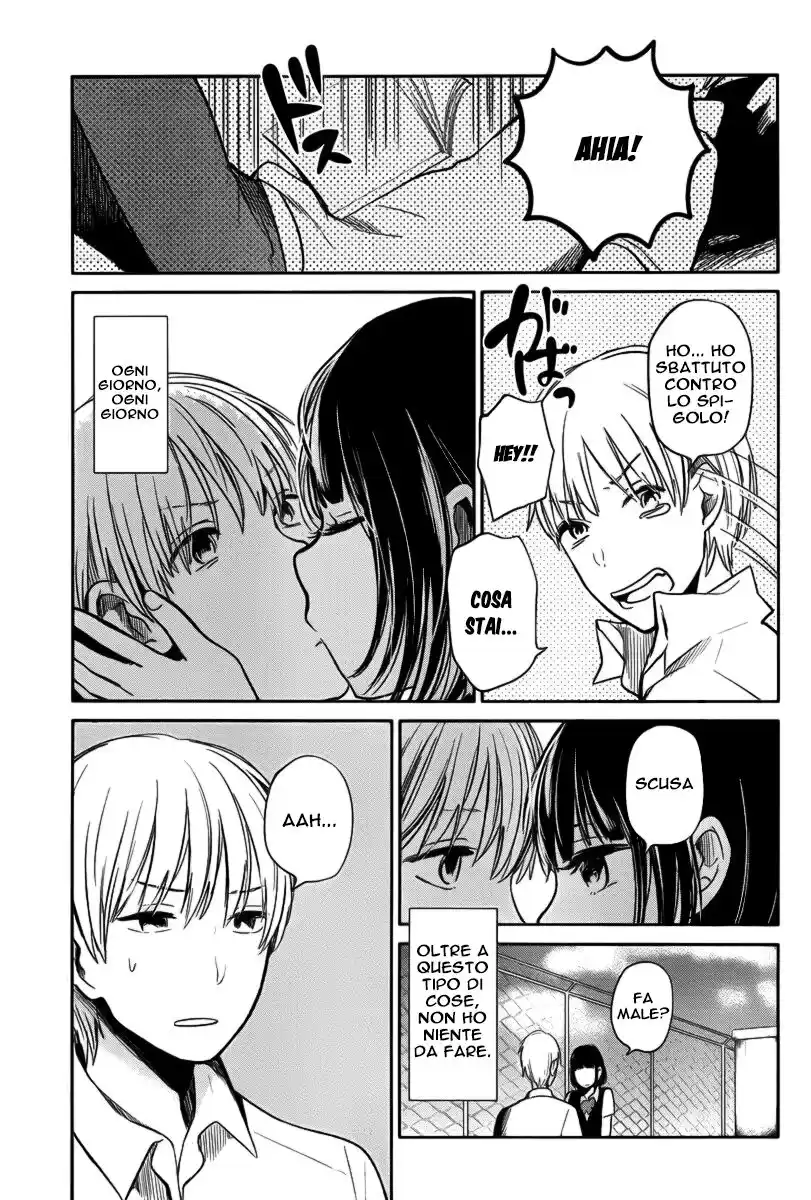 Kuzu no Honkai Capitolo 03 page 6