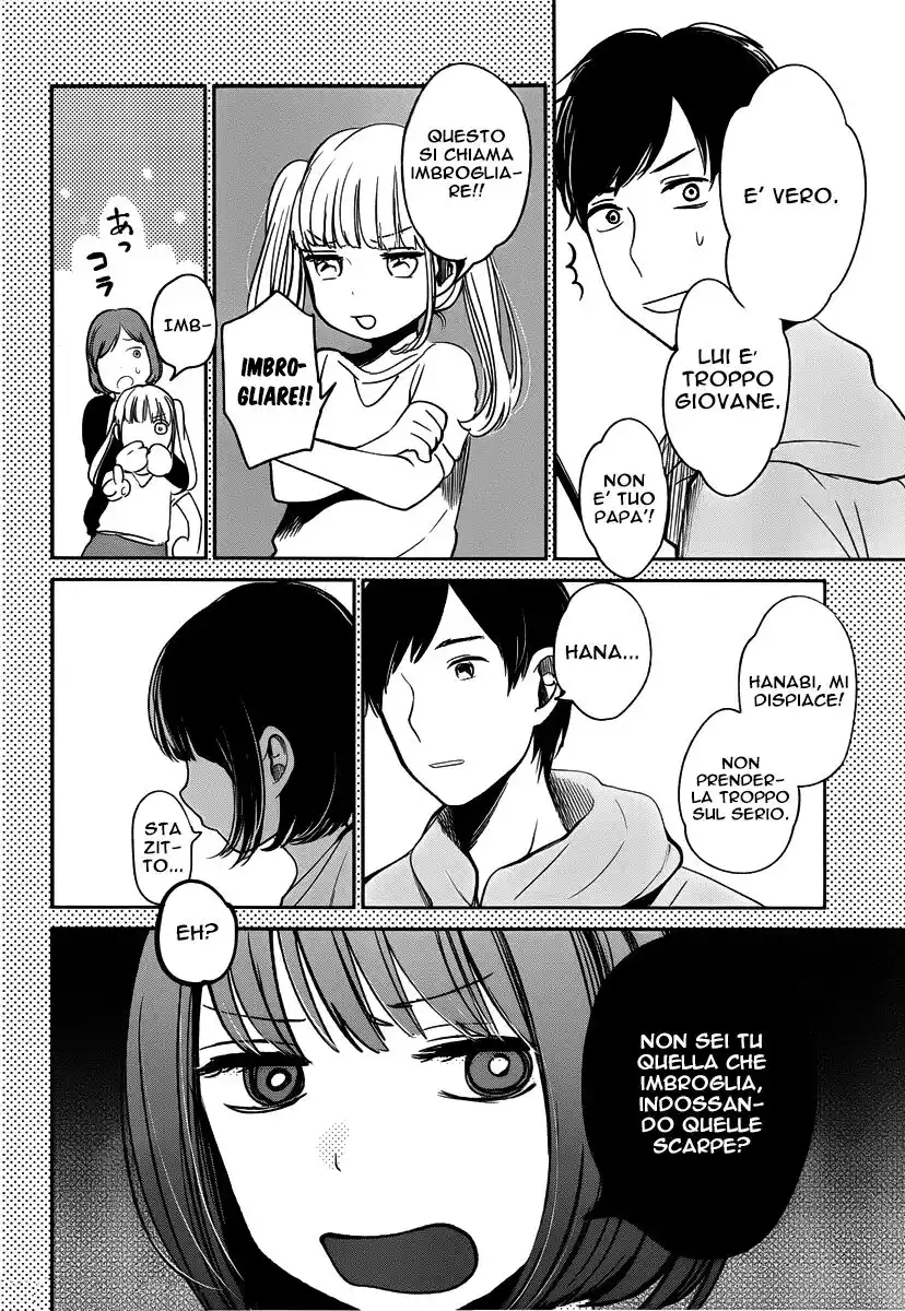 Kuzu no Honkai Capitolo 02 page 17