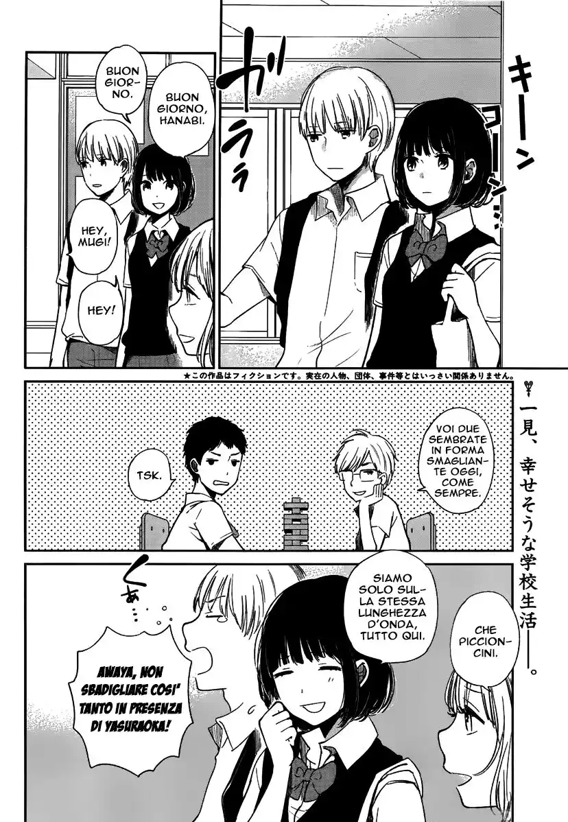 Kuzu no Honkai Capitolo 02 page 3