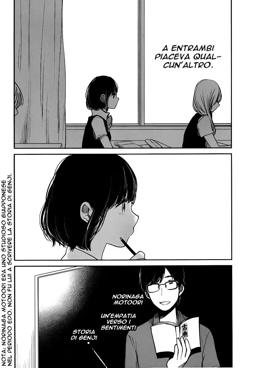 Kuzu no Honkai Capitolo 02 page 5