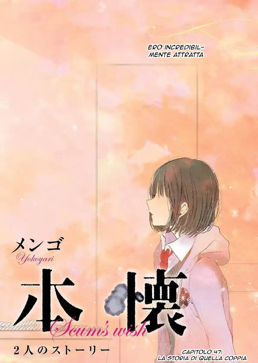 Kuzu no Honkai Capitolo 47 page 4