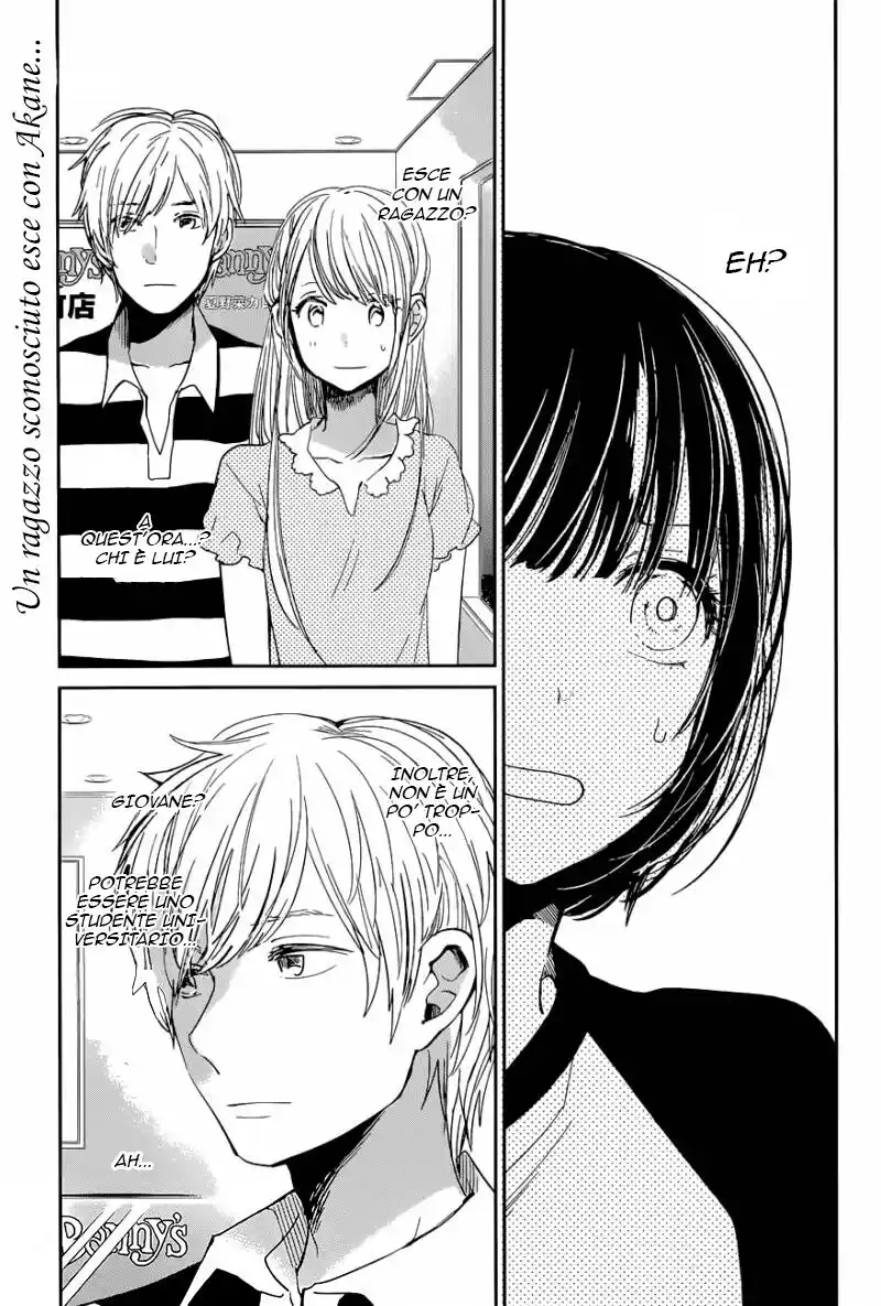 Kuzu no Honkai Capitolo 12 page 5