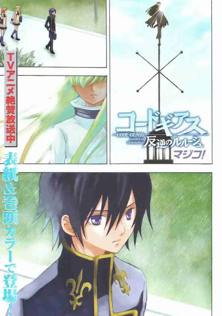 Code Geass - Hangyaku no Lelouch Capitolo 03 page 2