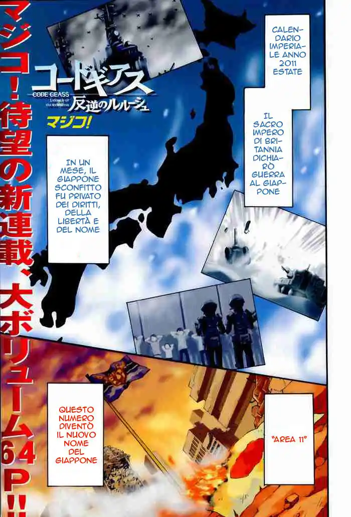 Code Geass - Hangyaku no Lelouch Capitolo 01 page 1