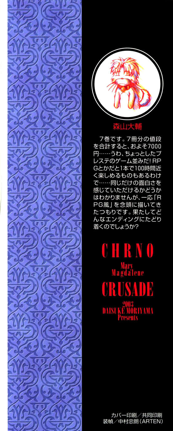 Chrono Crusade Capitolo 48.5 page 32