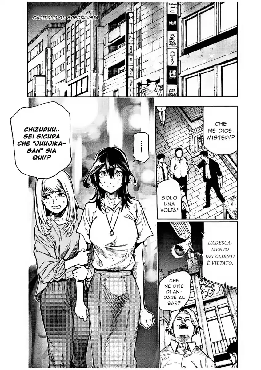 Juujika no Rokunin Capitolo 91 page 2