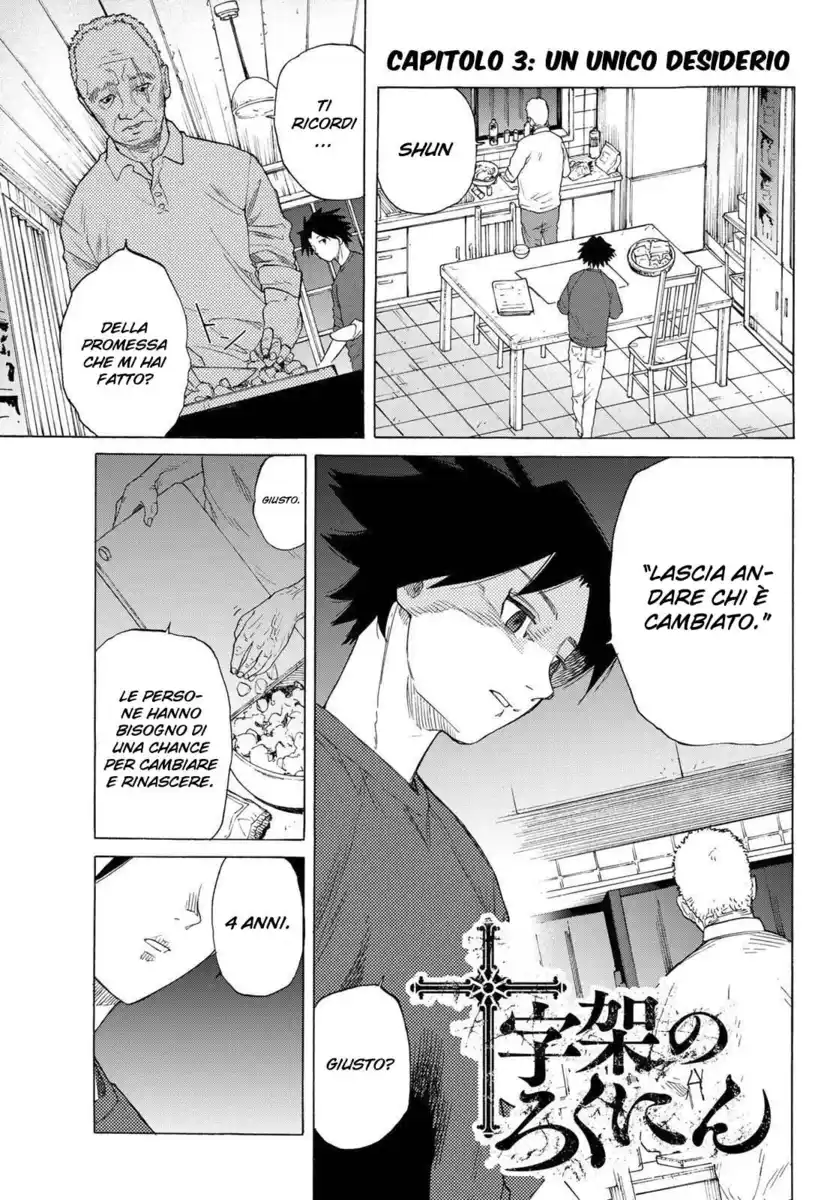 Juujika no Rokunin Capitolo 03 page 2