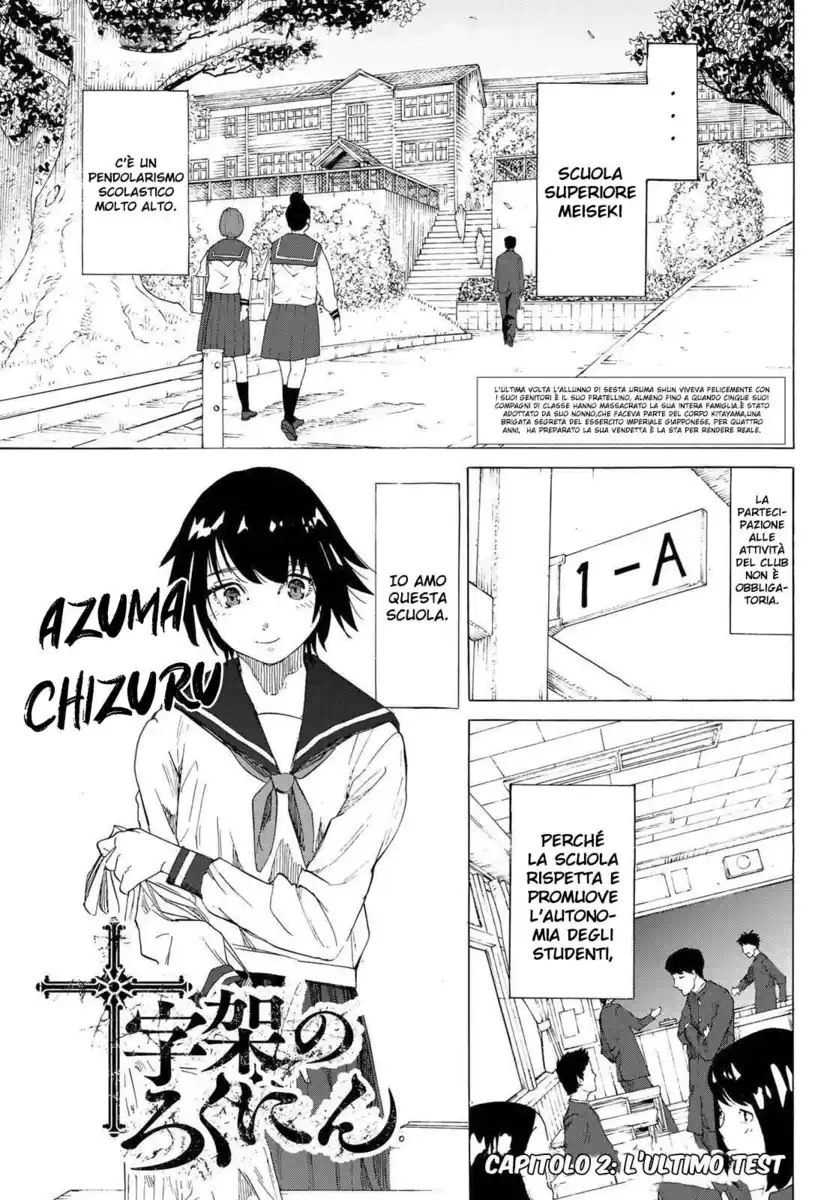 Juujika no Rokunin Capitolo 02 page 2