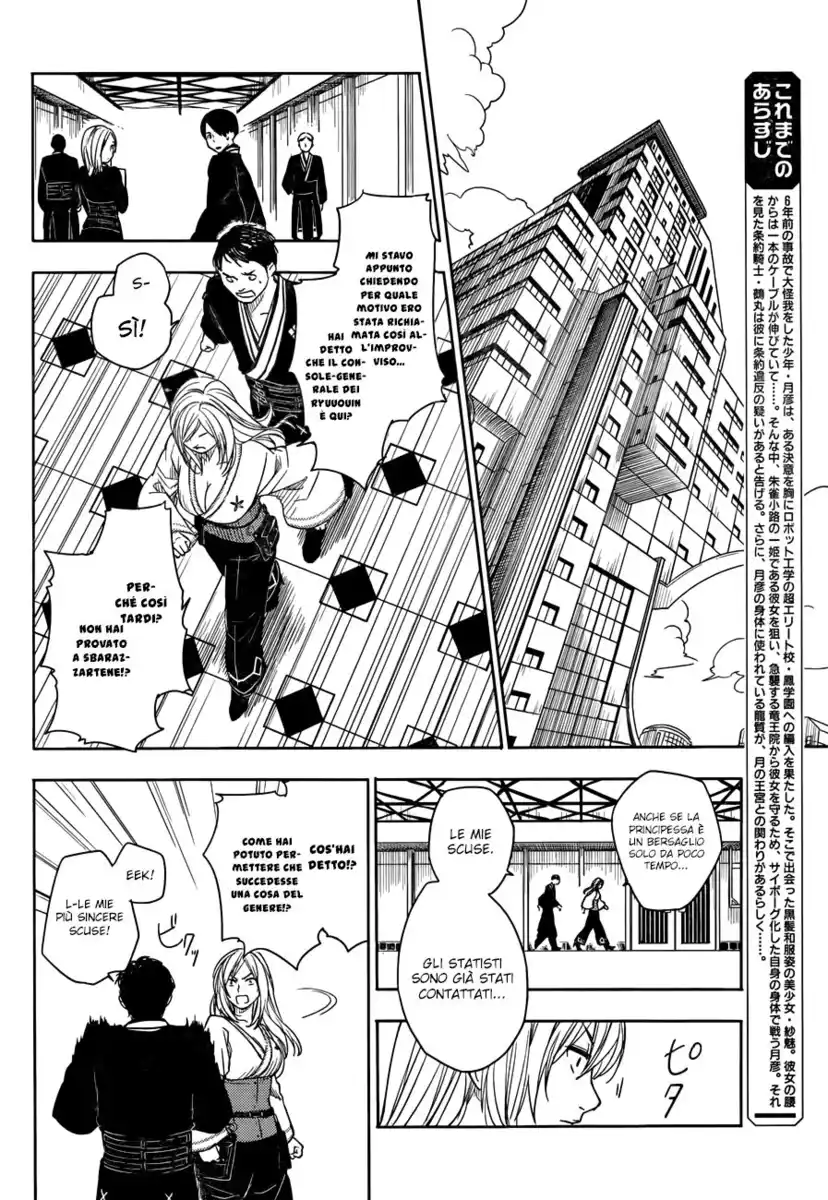 Yuusen Shoujo - Plug-in Girl Capitolo 04 page 3