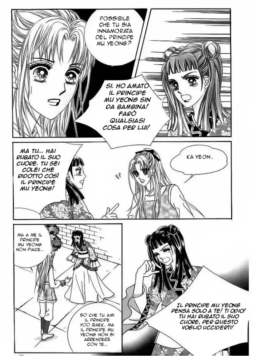 Crazy Girl Shin Bia Capitolo 84 page 7