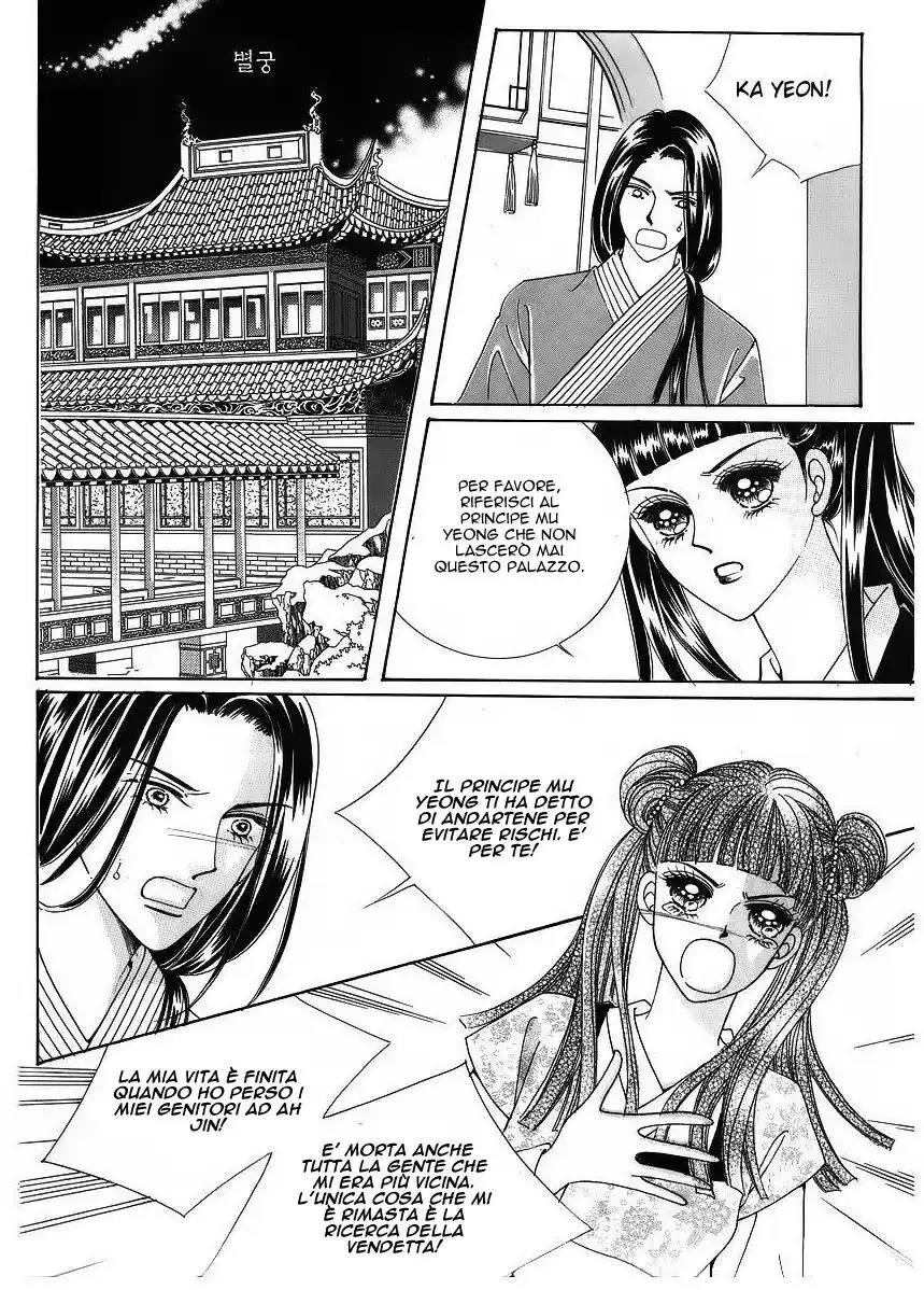 Crazy Girl Shin Bia Capitolo 42 page 23