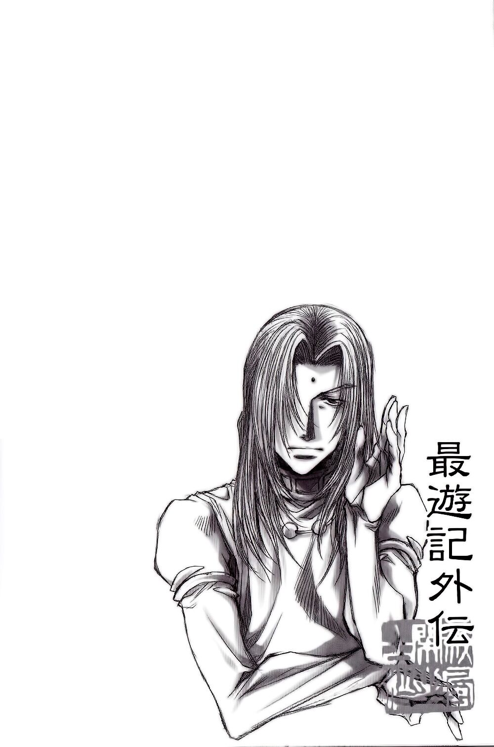 Saiyuki Gaiden Capitolo 31 page 5