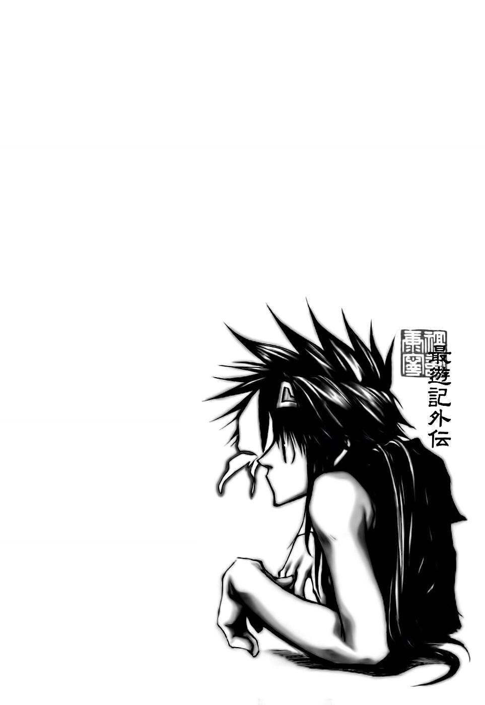 Saiyuki Gaiden Capitolo 13 page 4