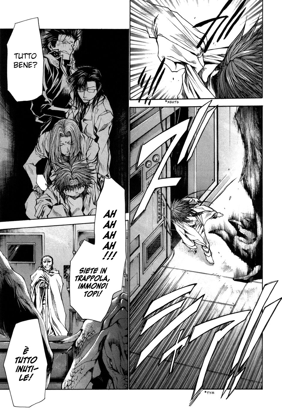 Saiyuki Gaiden Capitolo 26 page 9