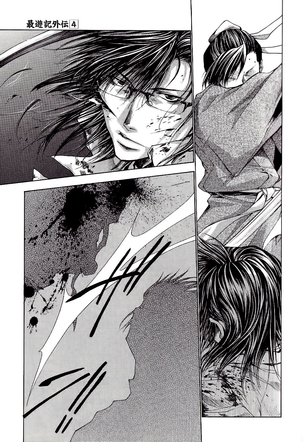 Saiyuki Gaiden Capitolo 29 page 14