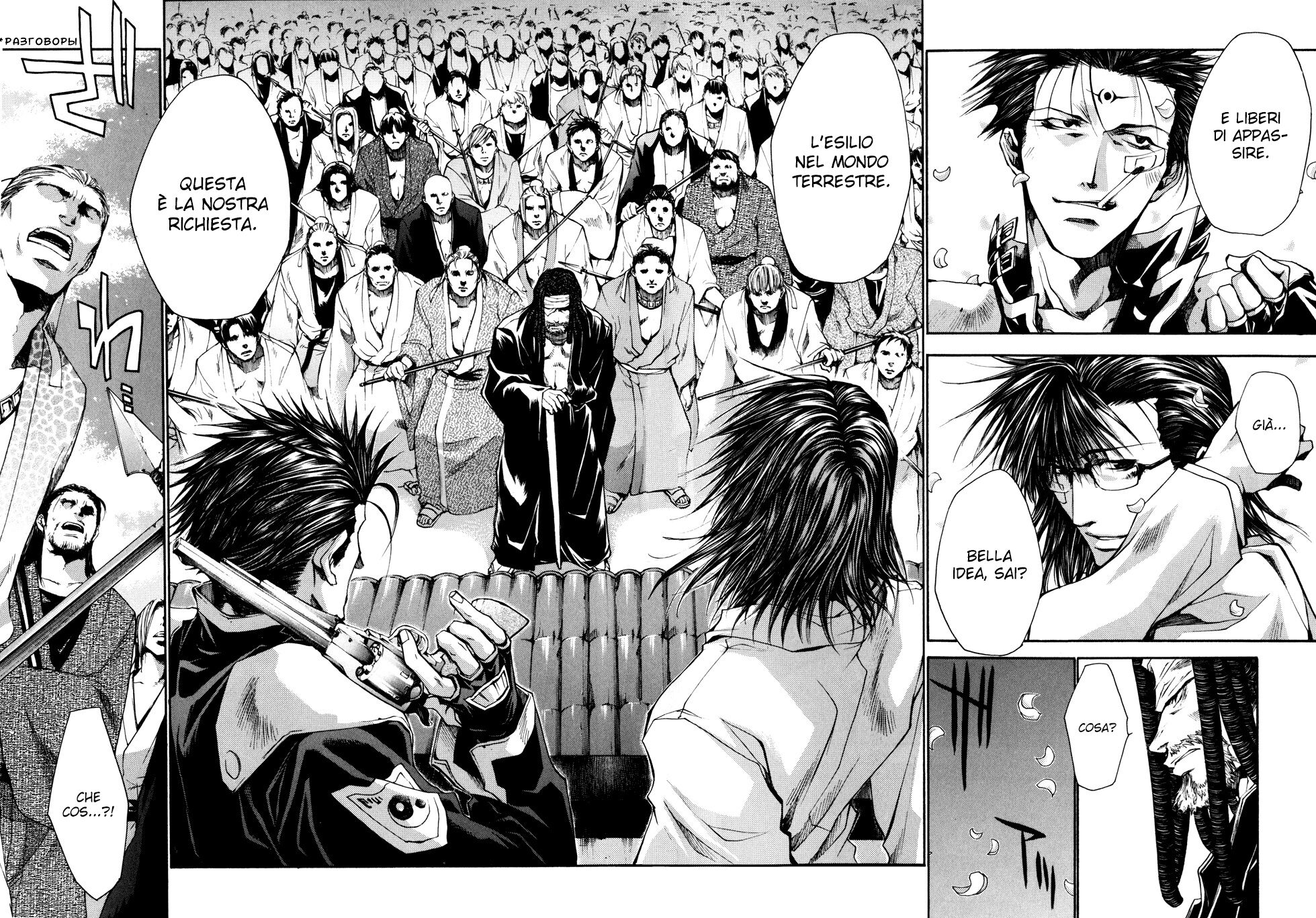 Saiyuki Gaiden Capitolo 19 page 19