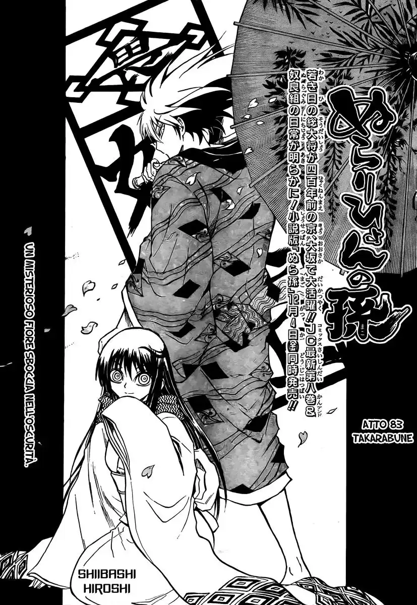 Nurarihyon no Mago Capitolo 83 page 2