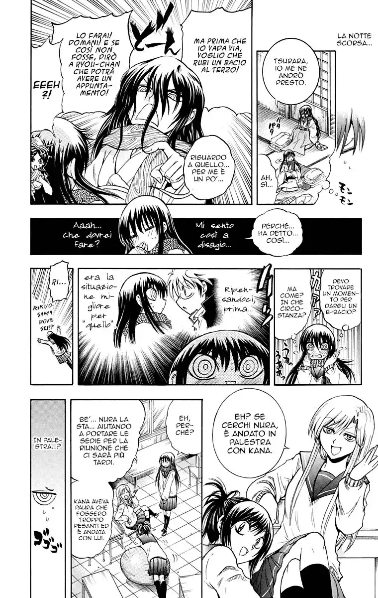 Nurarihyon no Mago Capitolo 210.5 page 3