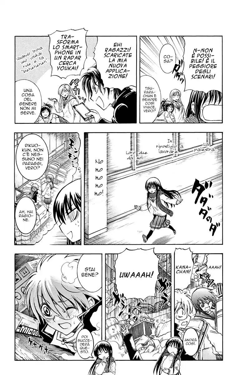 Nurarihyon no Mago Capitolo 210.5 page 4