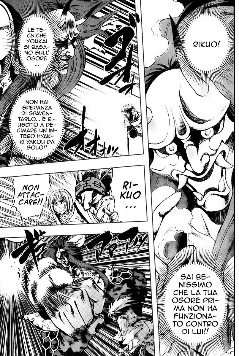 Nurarihyon no Mago Capitolo 96 page 8