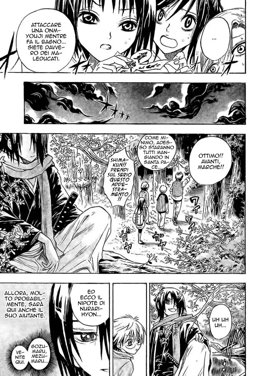 Nurarihyon no Mago Capitolo 12 page 5