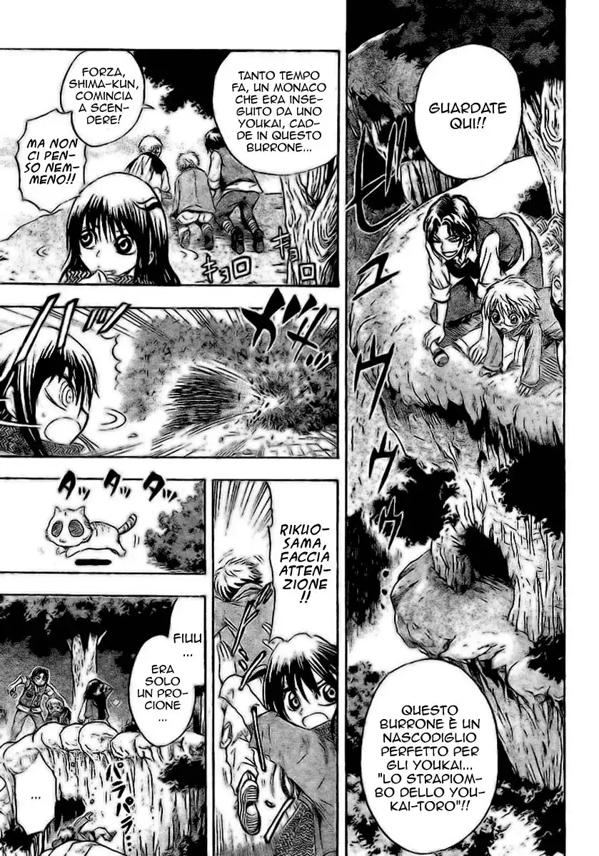 Nurarihyon no Mago Capitolo 12 page 7