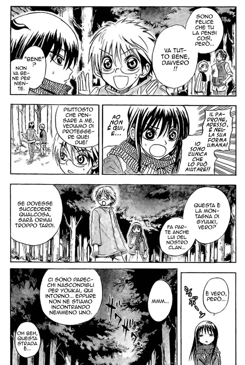 Nurarihyon no Mago Capitolo 12 page 9