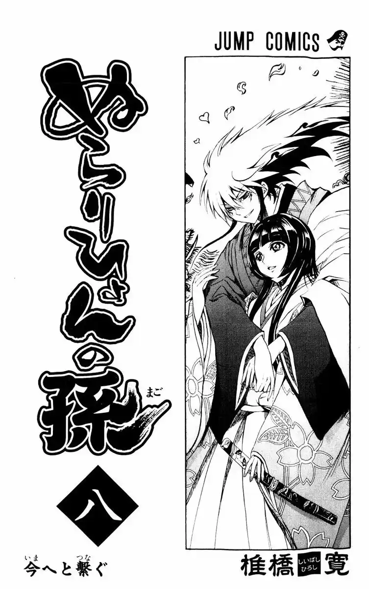 Nurarihyon no Mago Capitolo 61 page 3