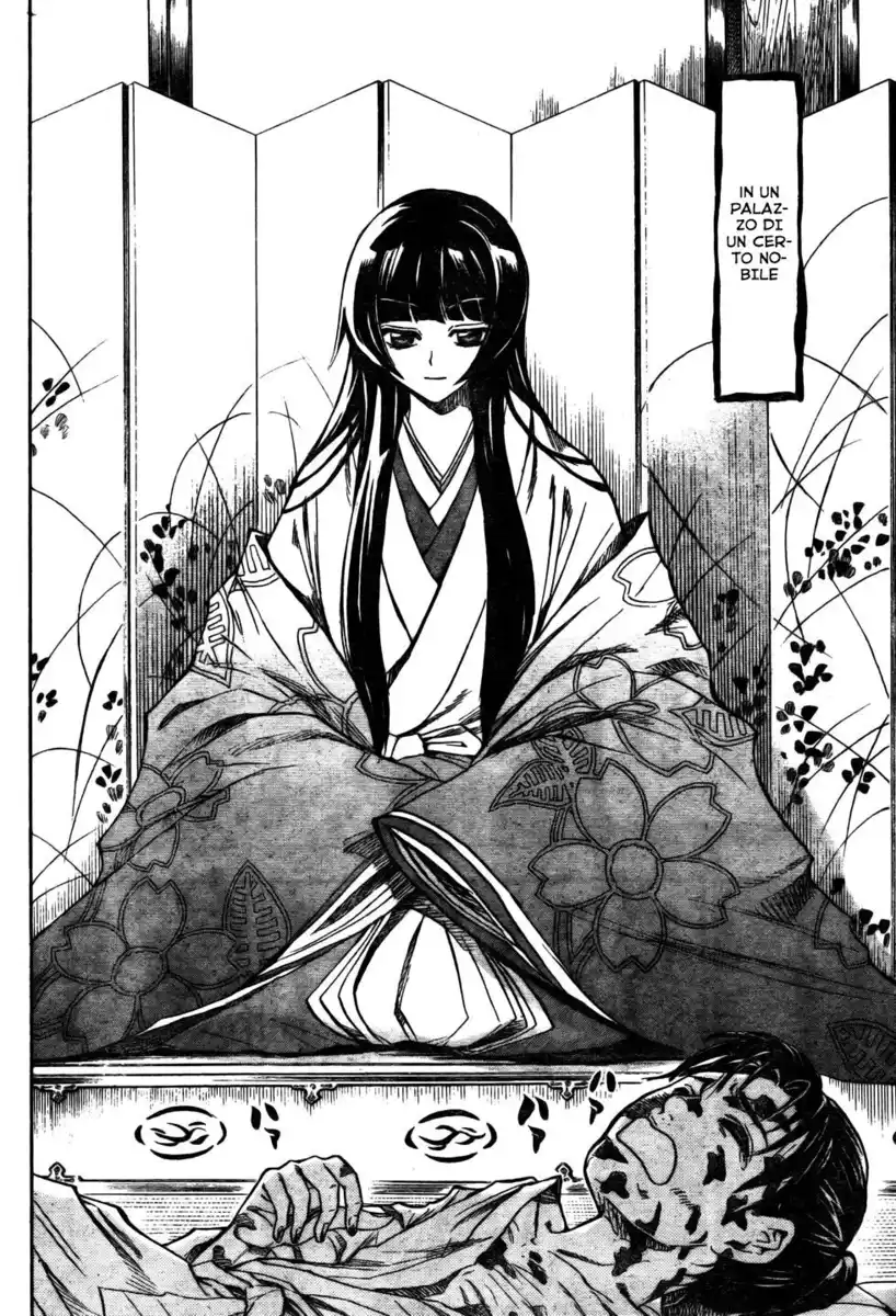 Nurarihyon no Mago Capitolo 59 page 12