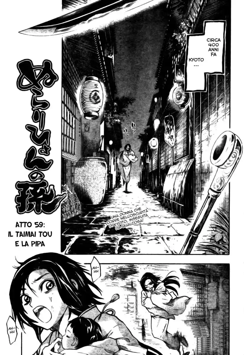 Nurarihyon no Mago Capitolo 59 page 3