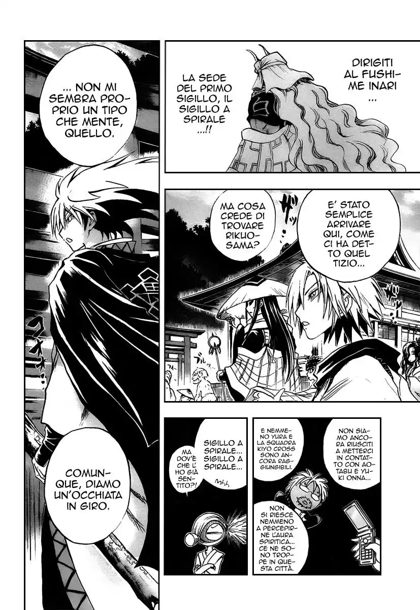 Nurarihyon no Mago Capitolo 90 page 4