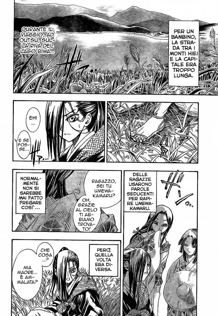 Nurarihyon no Mago Capitolo 16 page 6