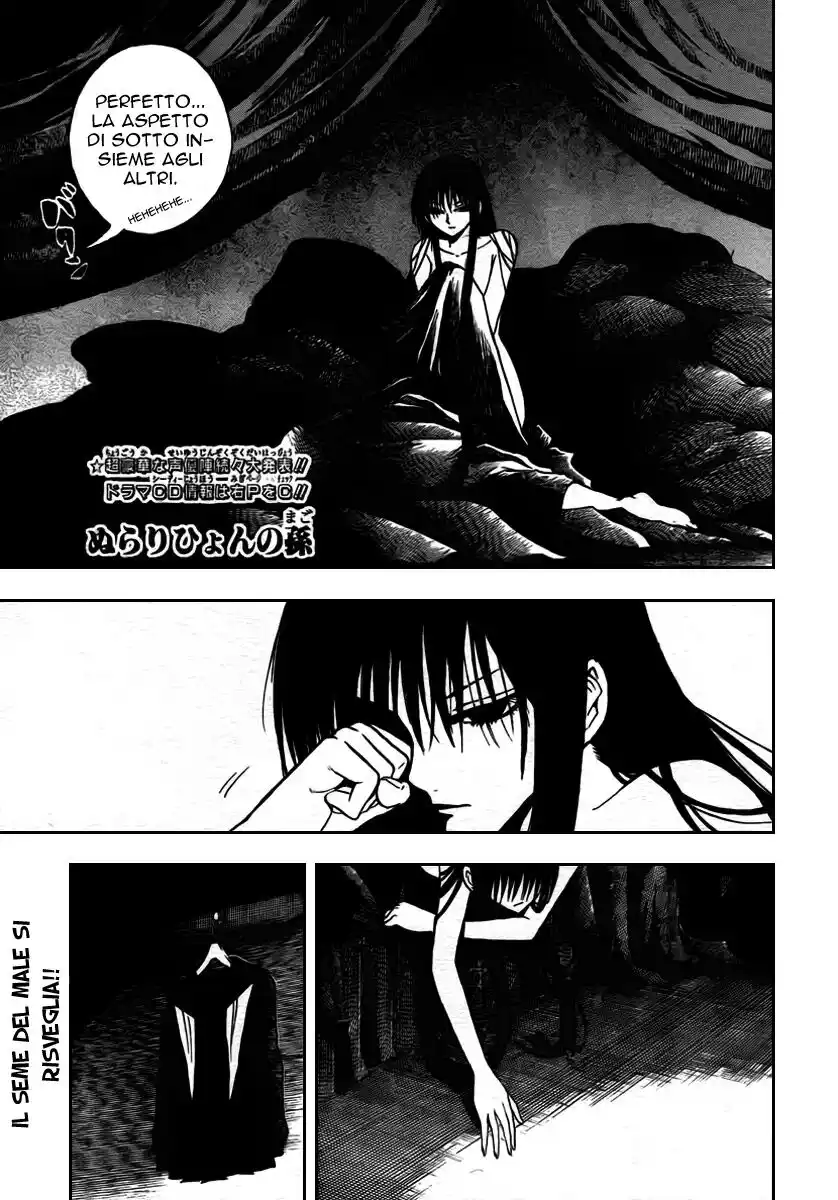 Nurarihyon no Mago Capitolo 73 page 2