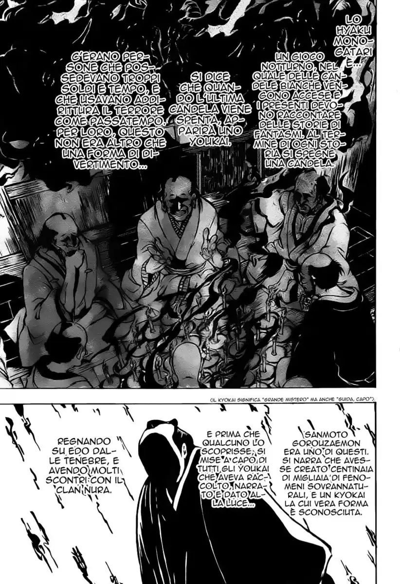 Nurarihyon no Mago Capitolo 147 page 12