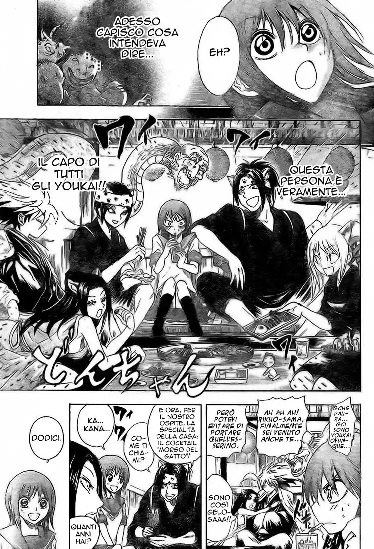 Nurarihyon no Mago Capitolo 20 page 9