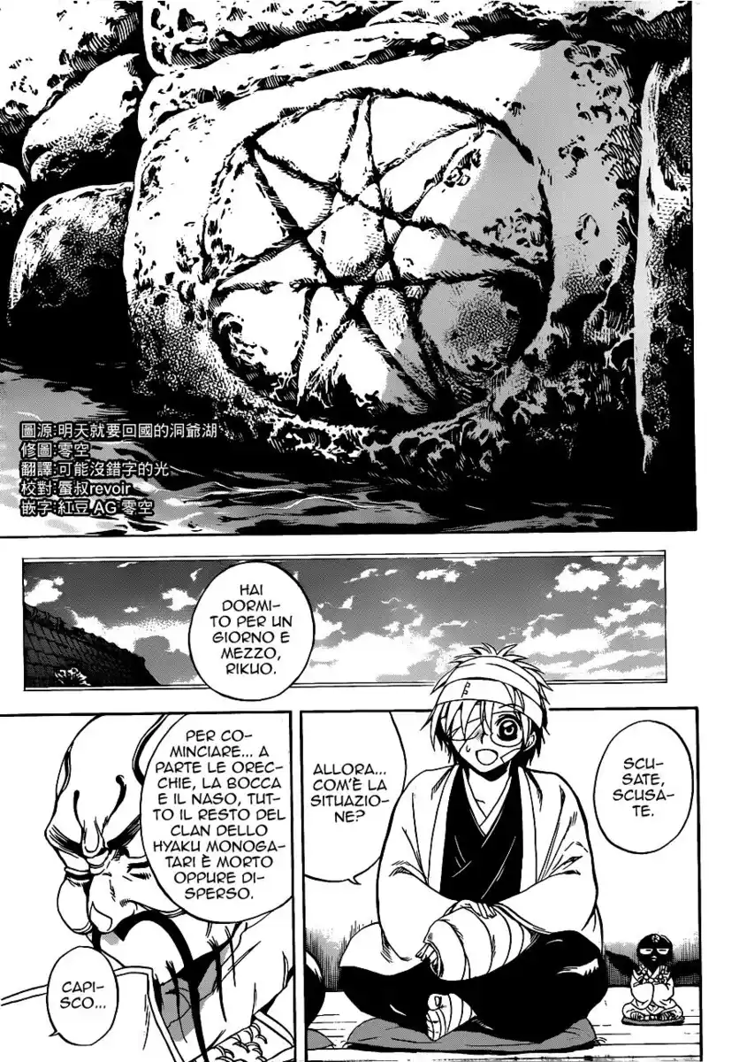 Nurarihyon no Mago Capitolo 184 page 14