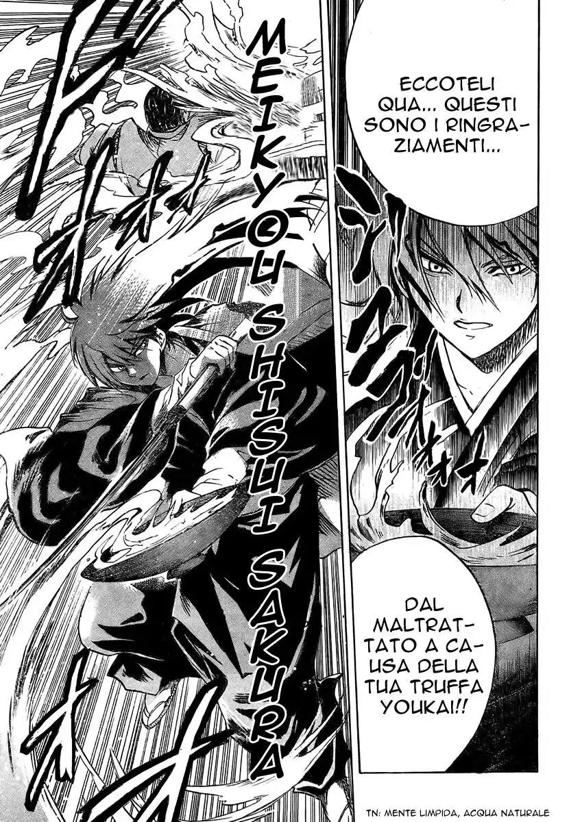 Nurarihyon no Mago Capitolo 50 page 25