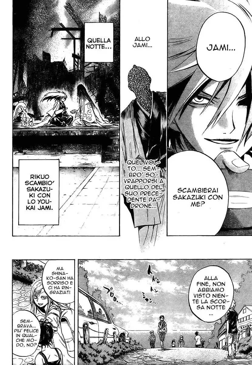 Nurarihyon no Mago Capitolo 50 page 30