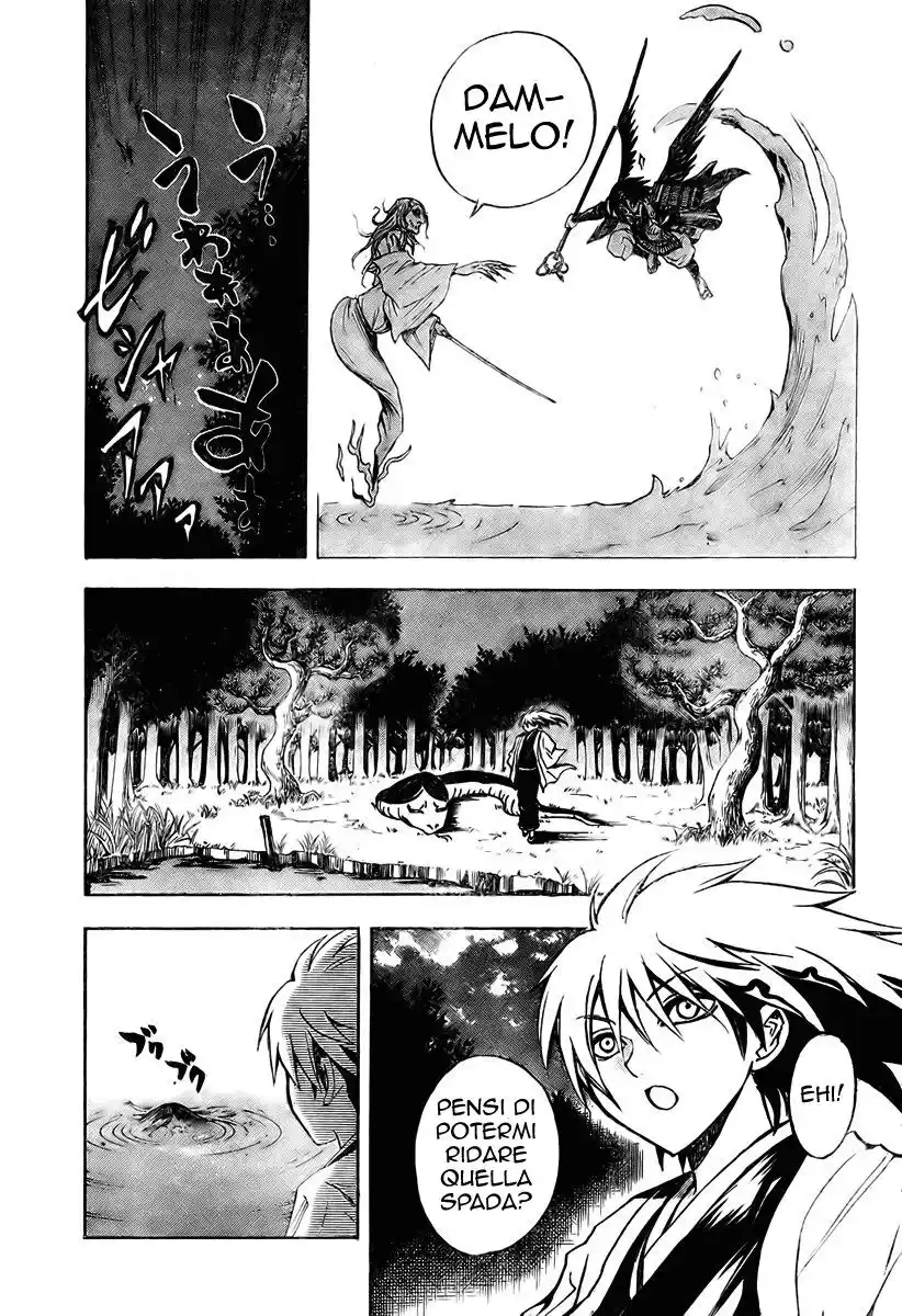 Nurarihyon no Mago Capitolo 58 page 15